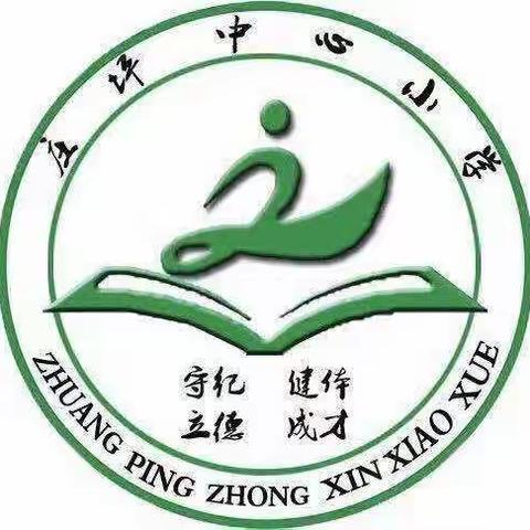 从“新”出发  扬帆远航——记庄坪中心小学2020年下学期寒假教师集中培训