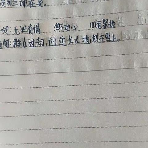 《爱的教育》之《劳动者的负伤》