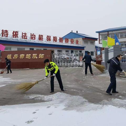 神木市碾房峁治超站及时除雪防滑保畅通