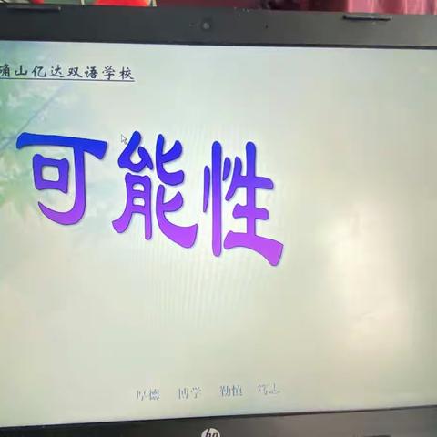 游戏中感悟可能性—-五年级数学实践活动《可能性》