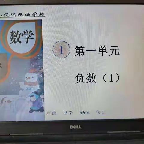 春日暖阳下的集思广益—六年级数学集体备课