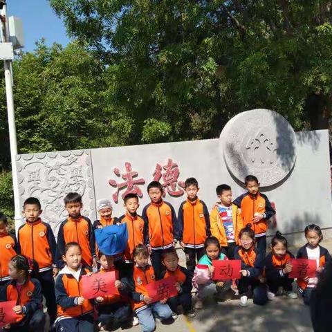 捡拾一片垃圾 成就一片美丽 ———临淄实验小学一（2）朝阳中队“最美劳动者”实践活动