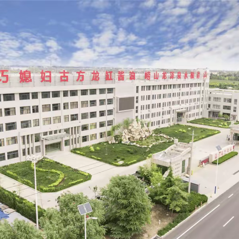 喜迎二十大之巧媳妇酿造厂研学