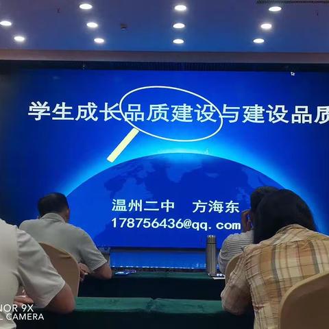 欲树他人，先立自己——记7.29上午学习心得