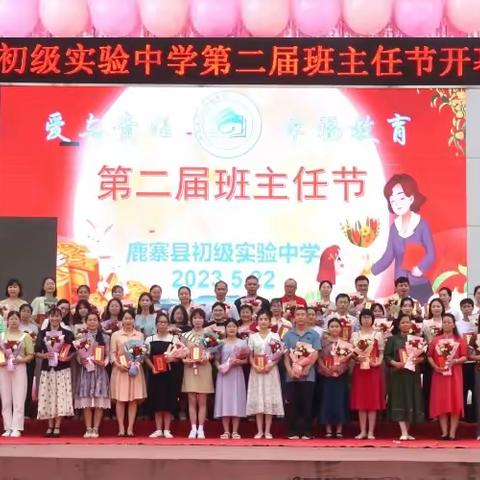 《我的班主任》－－鹿寨县初级实验中学2023年班主任节活动“写一写我的班主任”作品（之一）