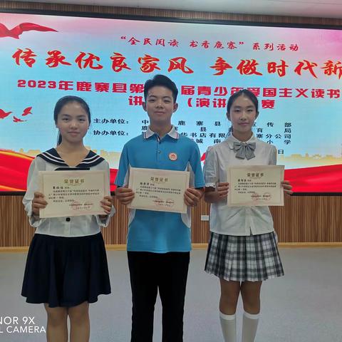 第三十届爱国主义阅读活动“传承优良家风争做时代新人”主题演讲及征文系列活动报道