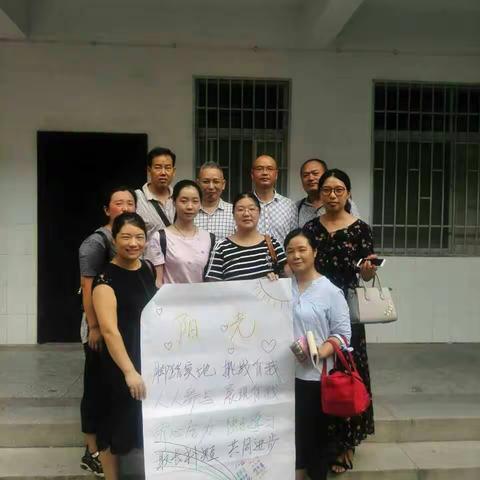 初中班主任培训阳光小组