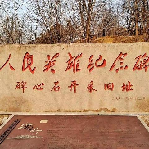 探秘人民英雄纪念碑心石开釆旧址