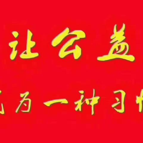 手拉手志愿者团队2020年活动记录