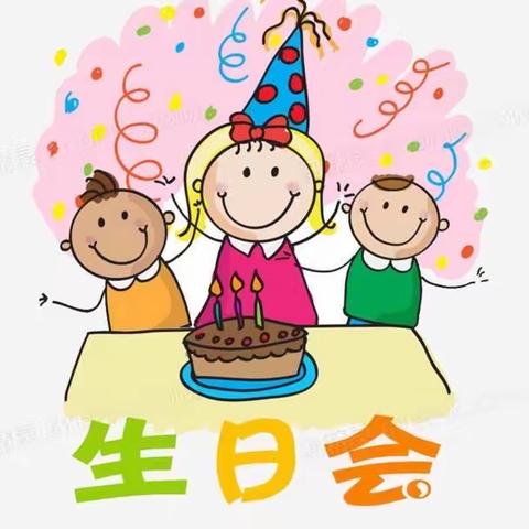 生日共聚！快乐同享！