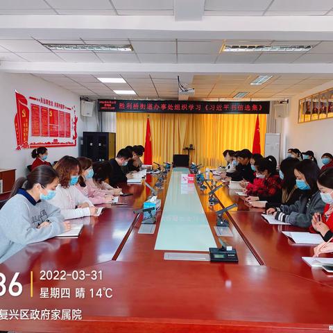 一纸书信万千情怀——胜利桥街道组织学习《习近平书信选集》第一卷