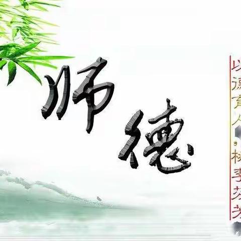 监督铸师德——辛寨社区幼儿园举行师德师风监督员应聘仪式