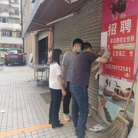 松洲街公共服务办巡查简报