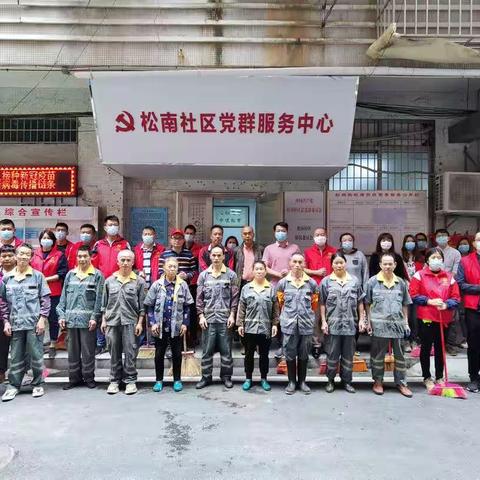 松洲街开展爱国卫生运动