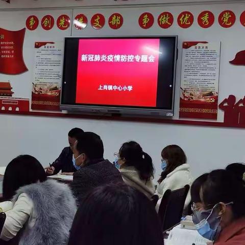 【校园安全】以练筑防    防患未然----上肖镇中心小学疫情防控应急演练活动