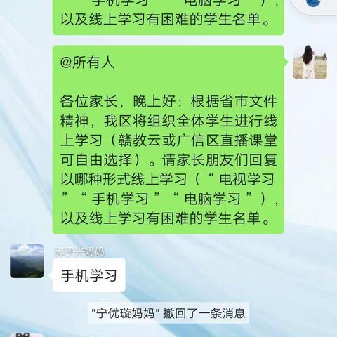 抗疫--学习之旅