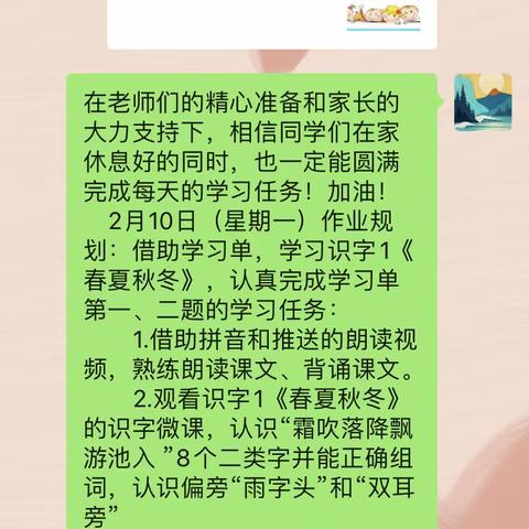 停课不停学，我们在行动——田柳镇中心小学一年级线上学习实录