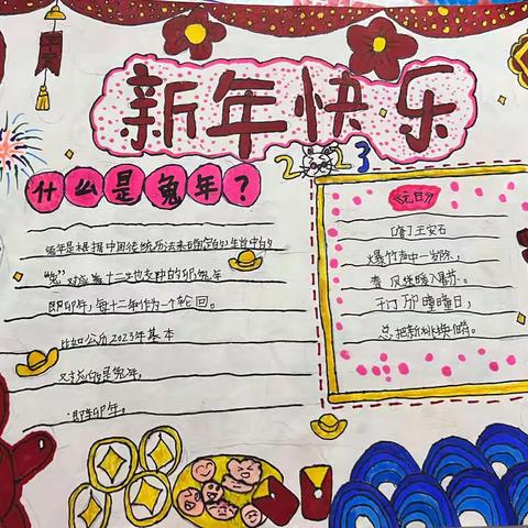 春风有信，花开有期——育才小学五2班优秀寒假作业展