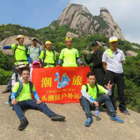 乌山笔架峰登顶海拔1140米2018·05·01