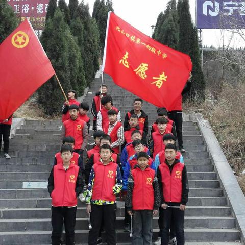 春日学雷锋 争当志愿者——北山口镇第一初级中学志愿活动