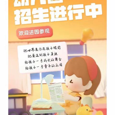 📣📣📣半岗镇中心幼儿园2023年春季招生开始啦～