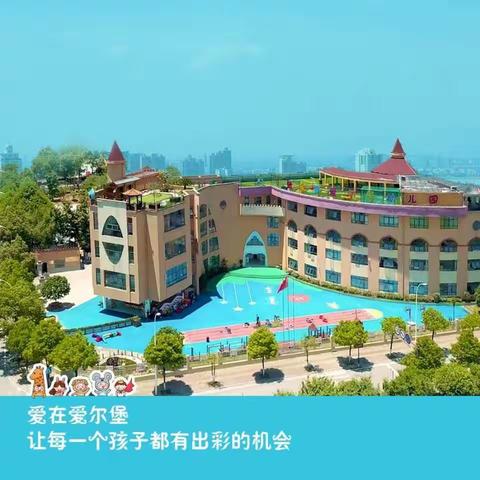 小三班的学习之旅