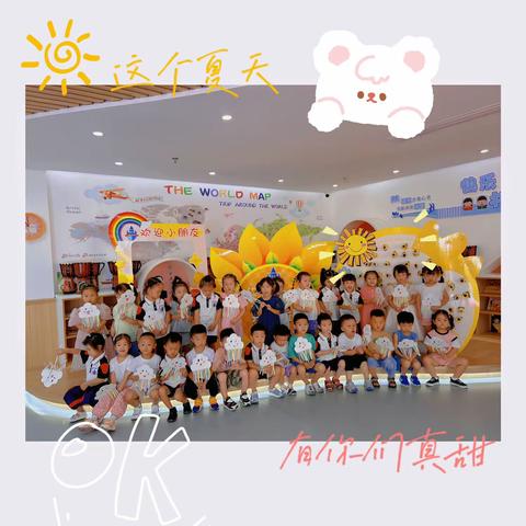迪士堡幼儿园中二班9月份总结