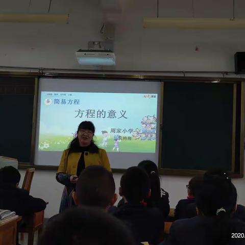 让能力长在每个人的身上——祥云县周家小学教研活动数学篇（二）