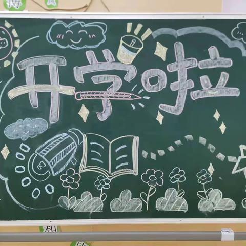 【最美开学季】光明幼儿园秋实一班开学第一周活动纪实