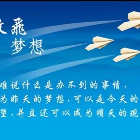 键响未来，放飞梦想 ——广信区第二小学信息技术社团