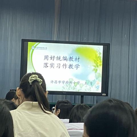 用好统编教材落实习作教学