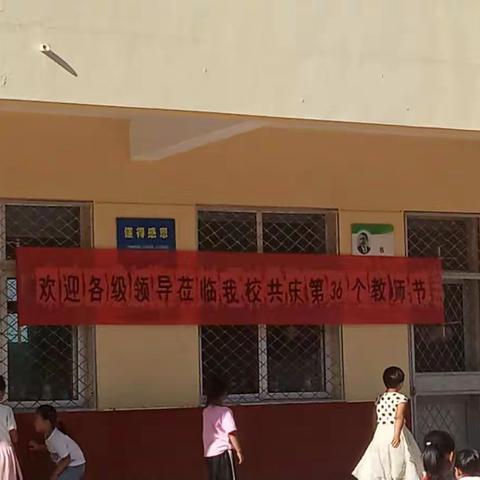 各级领导与刘夫青小学教师共庆教师节