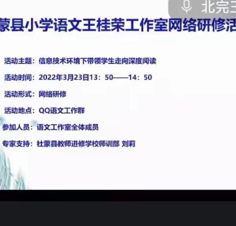 春风化雨学思路，润物无声砥砺行——杜蒙县语文名师工作室研培活动