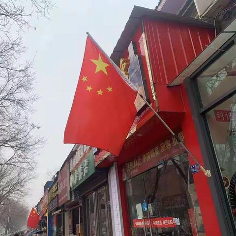 营造整洁环境 彰显最美中国红
