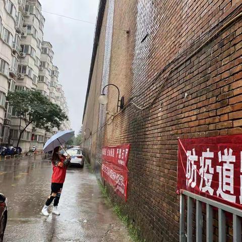 学党史办实事 雨天加强防范排查