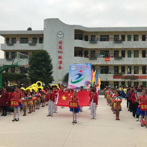 “和乐校园   运动扬威”——武鸣区城厢镇第二小学第二届运动会开幕啦！