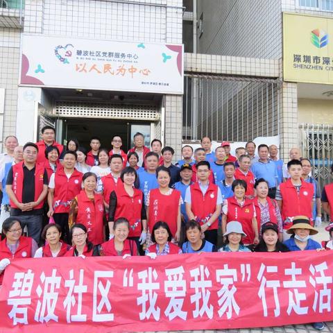 碧波社区救灾抢险--全民行动