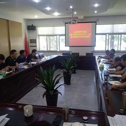 永昌街道传达学习市委十四届十次全体（扩大）会议暨市政府第七次全体会议精神