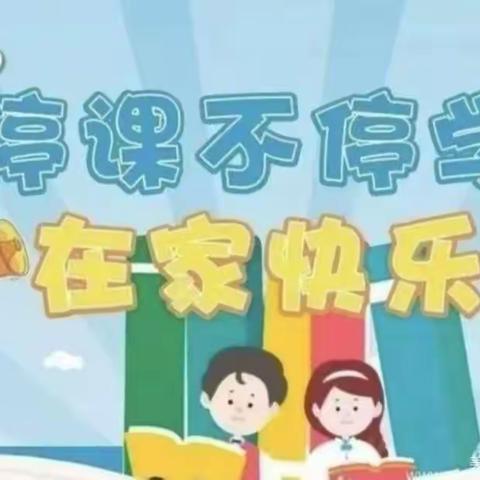 【小神童幼儿园】大班停课不停学——第一周周总结