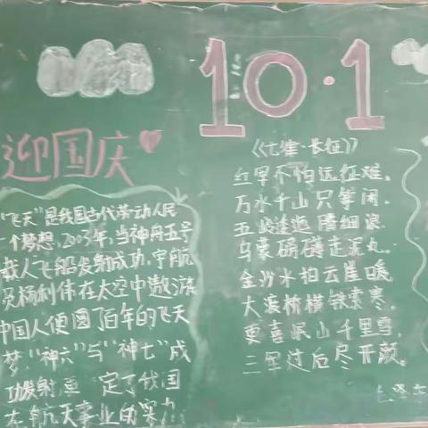 爱我中华，喜迎国庆