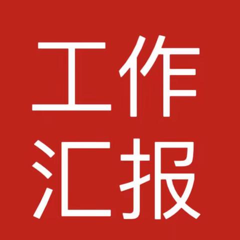 极目楚天11月工作简报