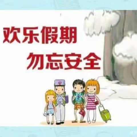 安全不打烊，平安过暑假——佳县第一幼儿园2022年暑假前安全教育“最后一课”