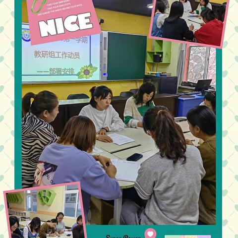 隰县第三小学2022-2023学年第一学期教研组工作安排部署