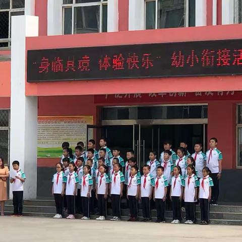 隰县第三小学“身临其境 体验快乐”幼小衔接活动