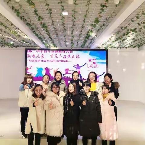 教学技能展风采，百花齐放竞风流！