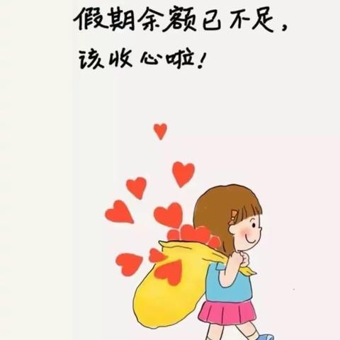 初春相见，“幼”见美好——建新幼儿园杏园路园春季开学温馨提示