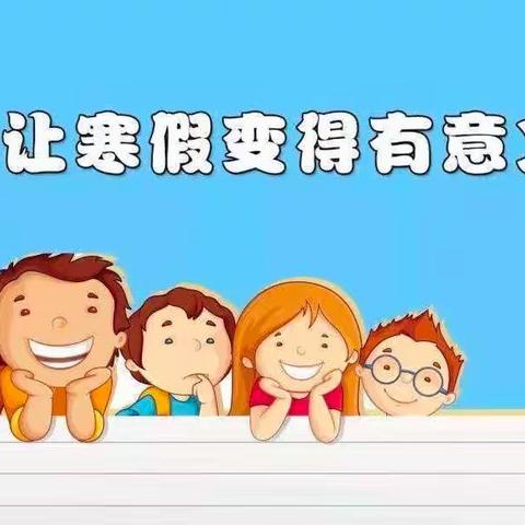 求是学校一（1）班2022年度第一学期休业仪式