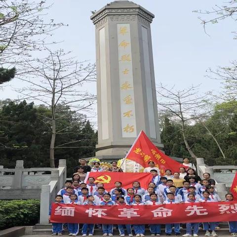 我们的节日·清明
——梧州市龙圩第一实验小学学党史、祭英烈主题系列活动侧记