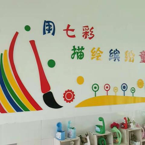 芬芳六月 幸福相约 “特殊的时光，不一样的陪伴” 学前教育宣传月活动。