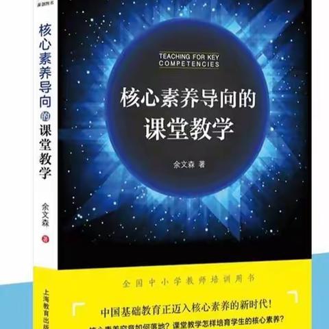 阅读，悦心，约未来——崔银艳名师工作室读书分享活动